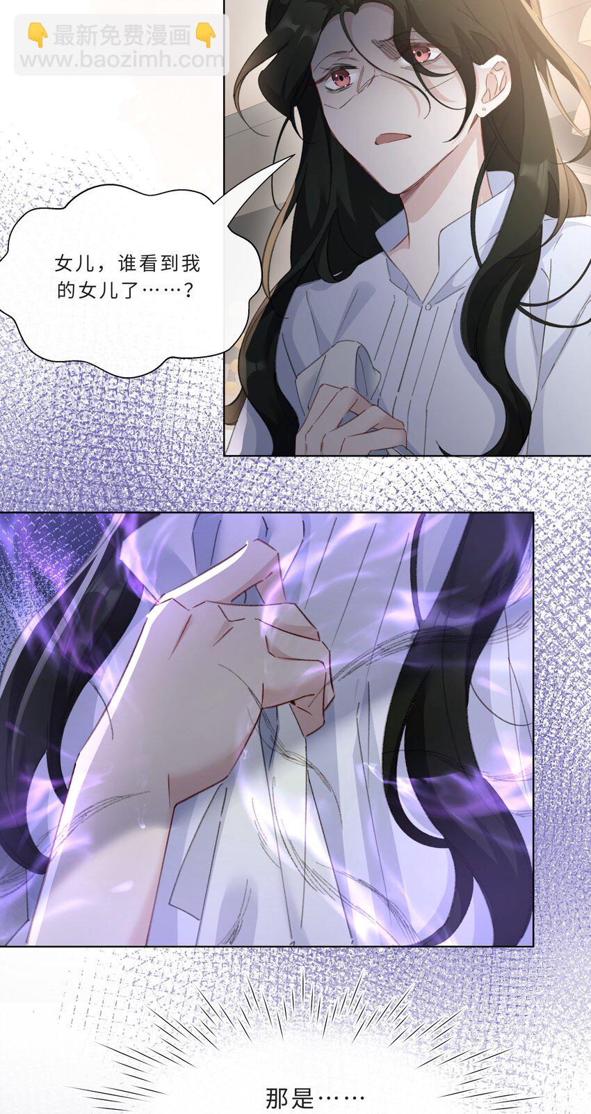 003 帮本尊更衣-第5话