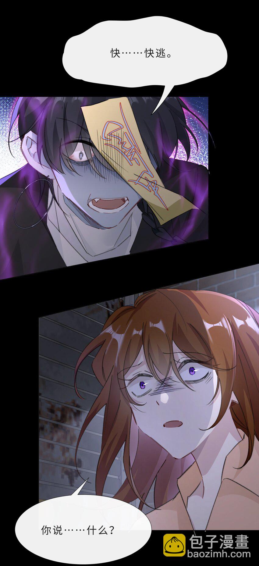 003 帮本尊更衣-第5话