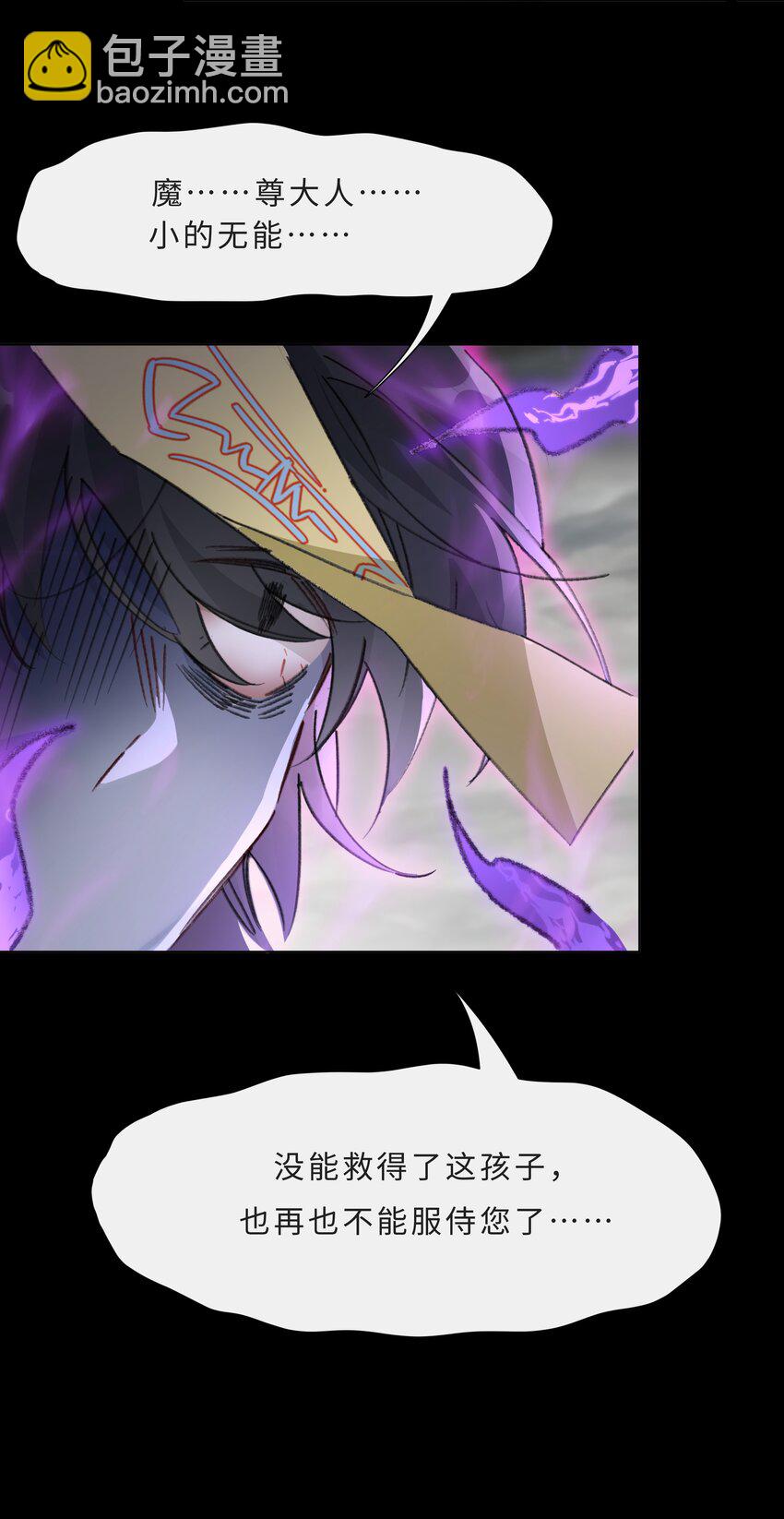 003 帮本尊更衣-第5话