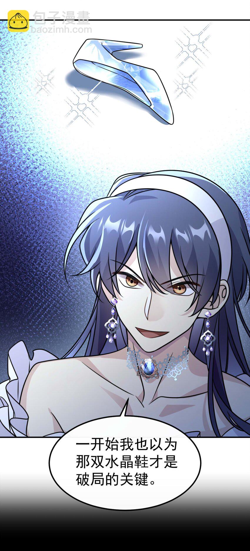 037. 夜雨被俘-第39话