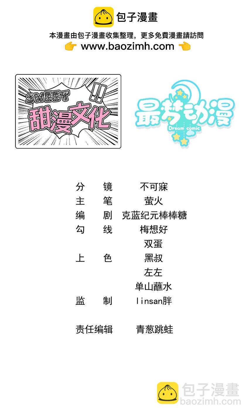 037. 夜雨被俘-第39话