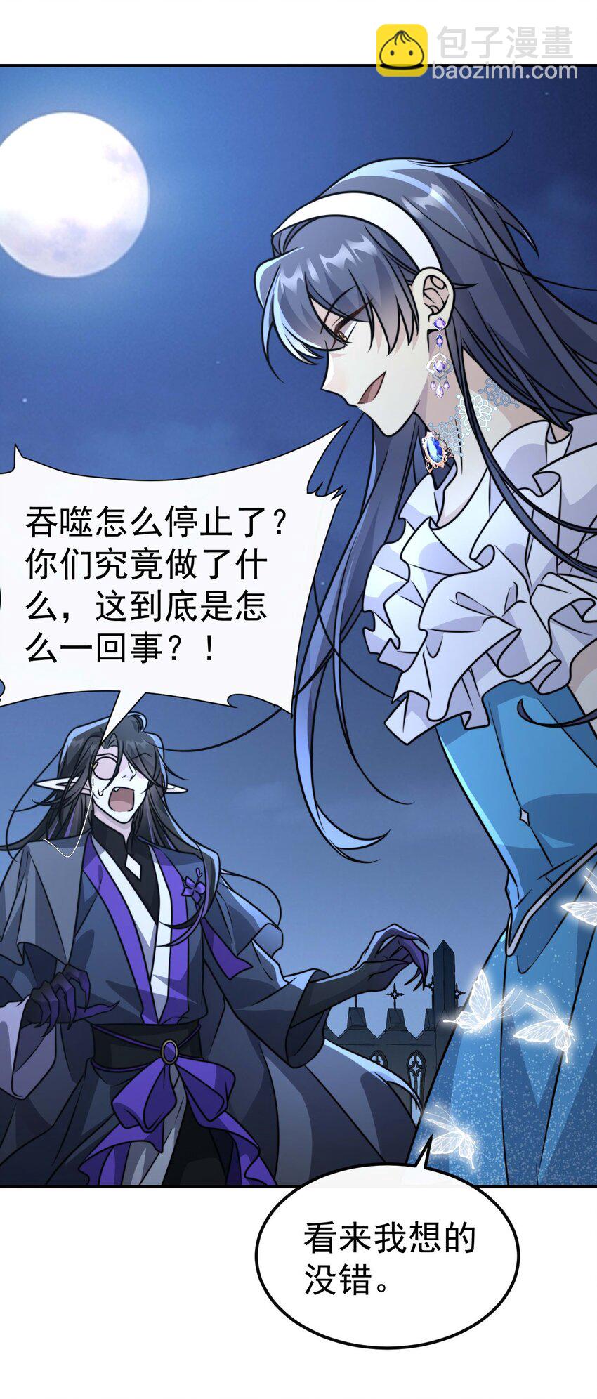 037. 夜雨被俘-第39话