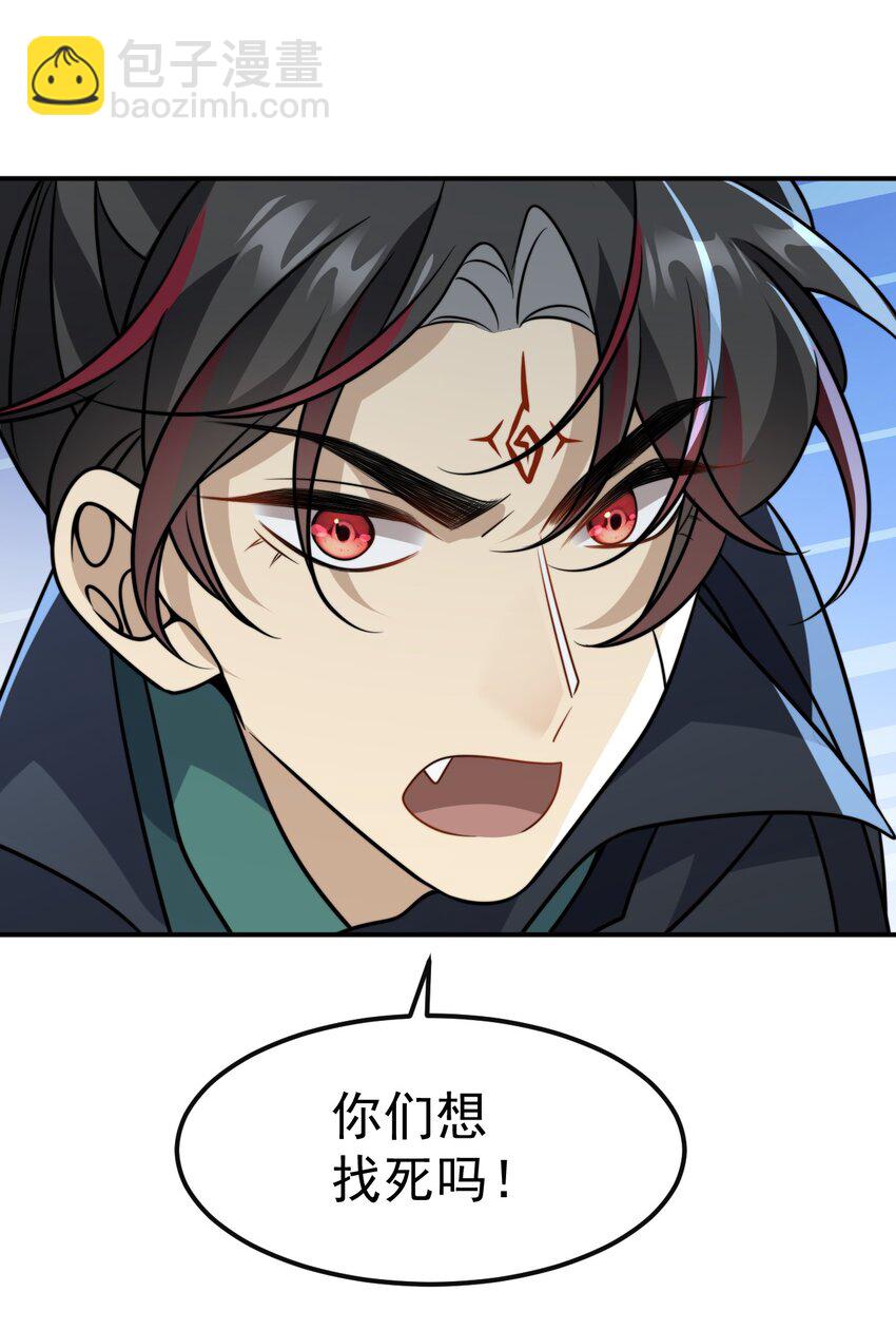 039. 归尘-第41话