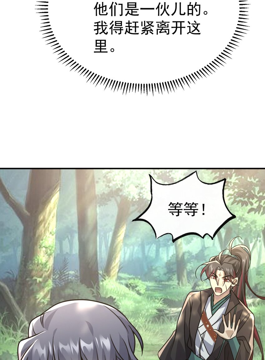 039. 归尘-第41话