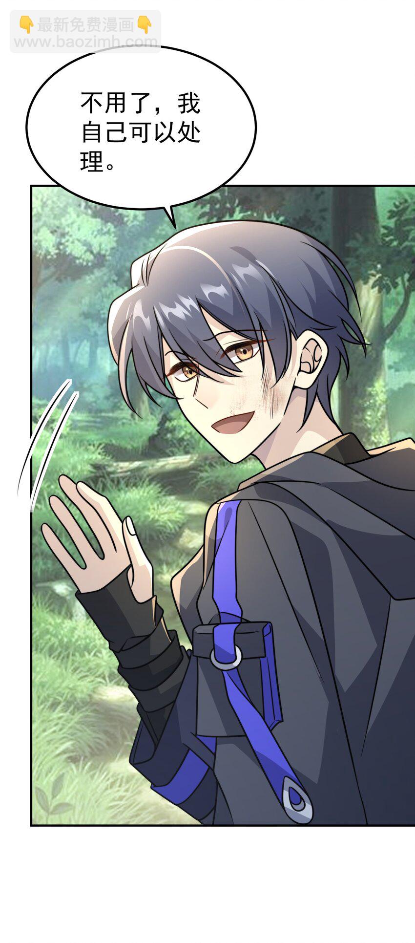 039. 归尘-第41话