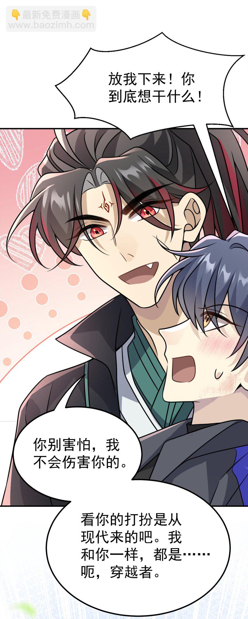 039. 归尘-第41话