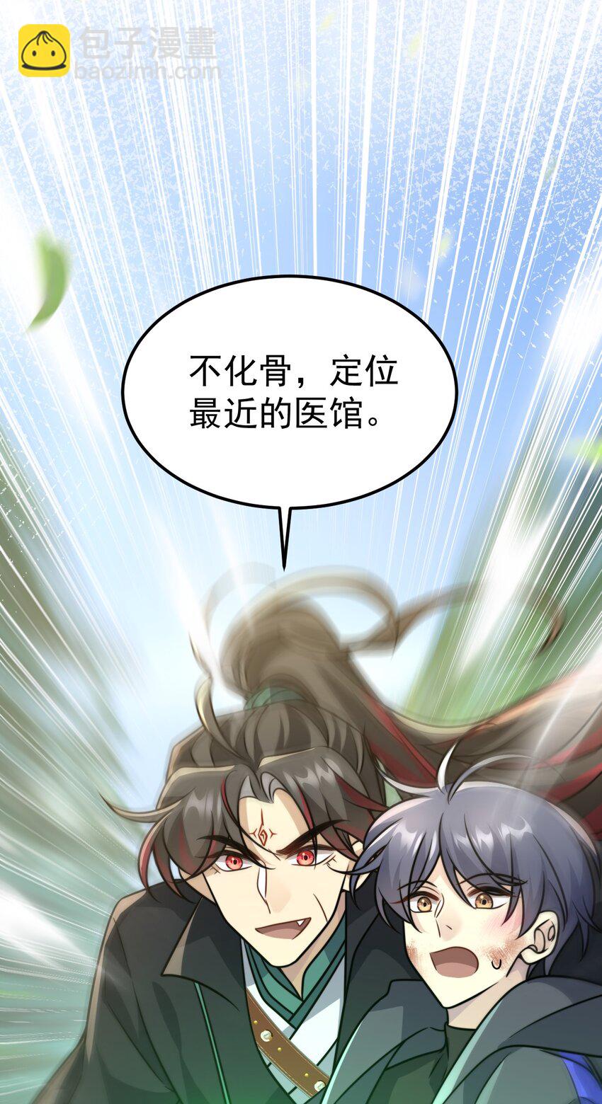 039. 归尘-第41话