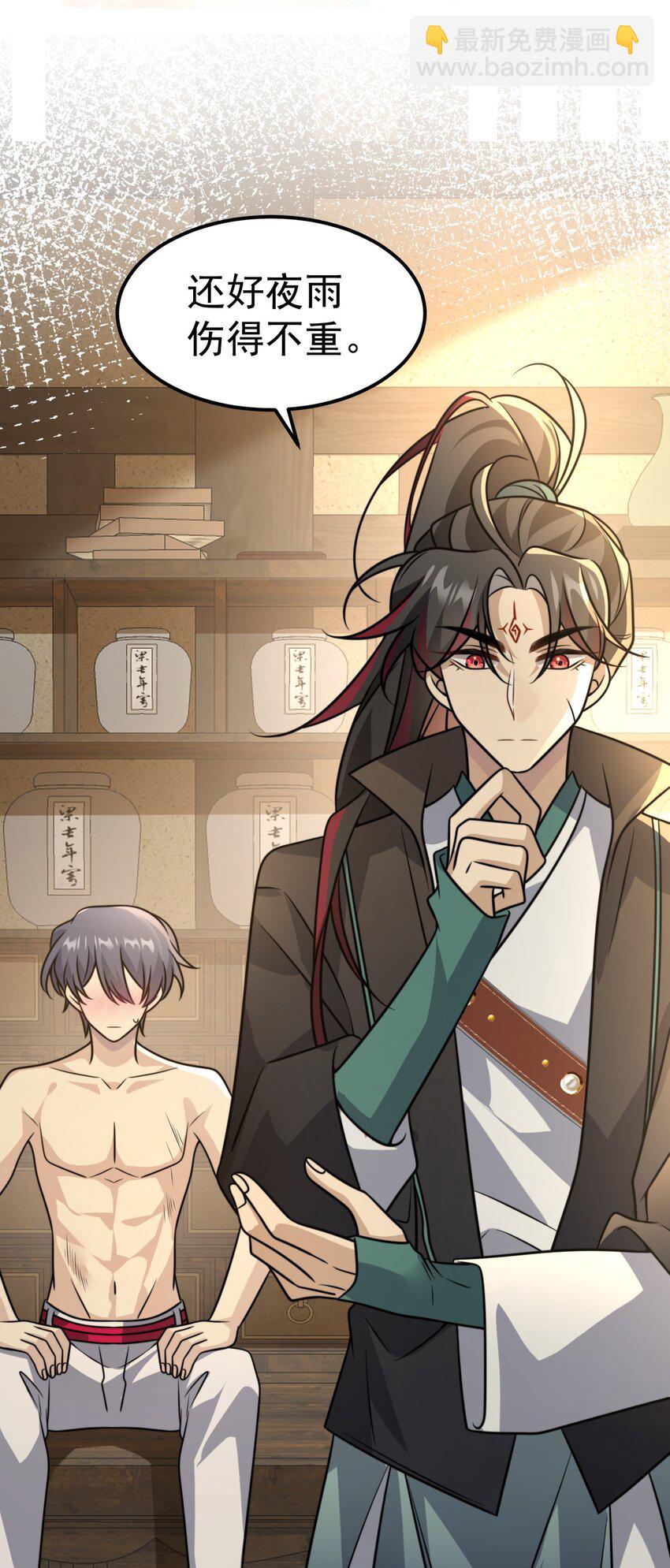 039. 归尘-第41话