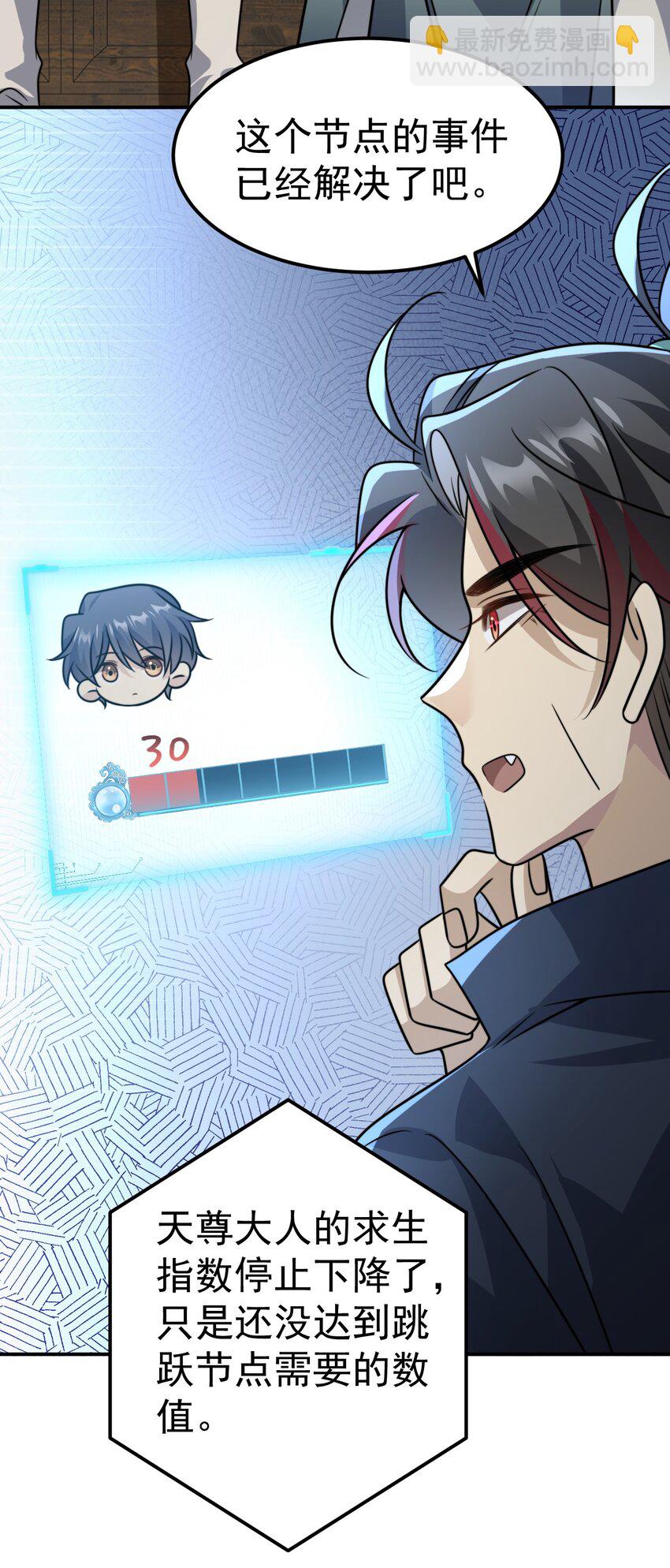 039. 归尘-第41话