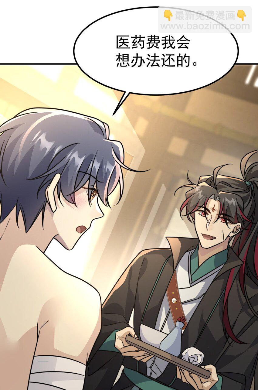 039. 归尘-第41话