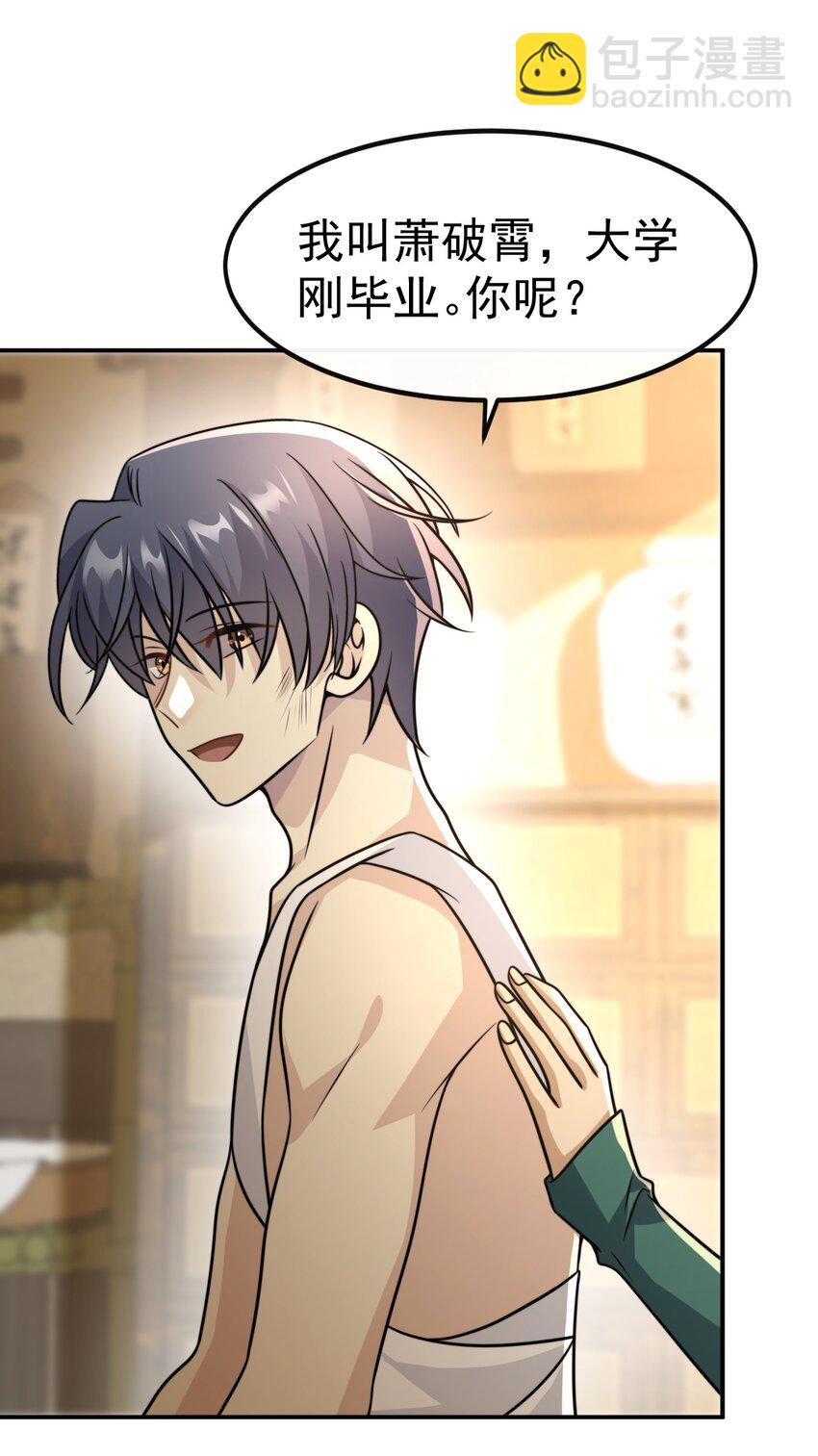 039. 归尘-第41话