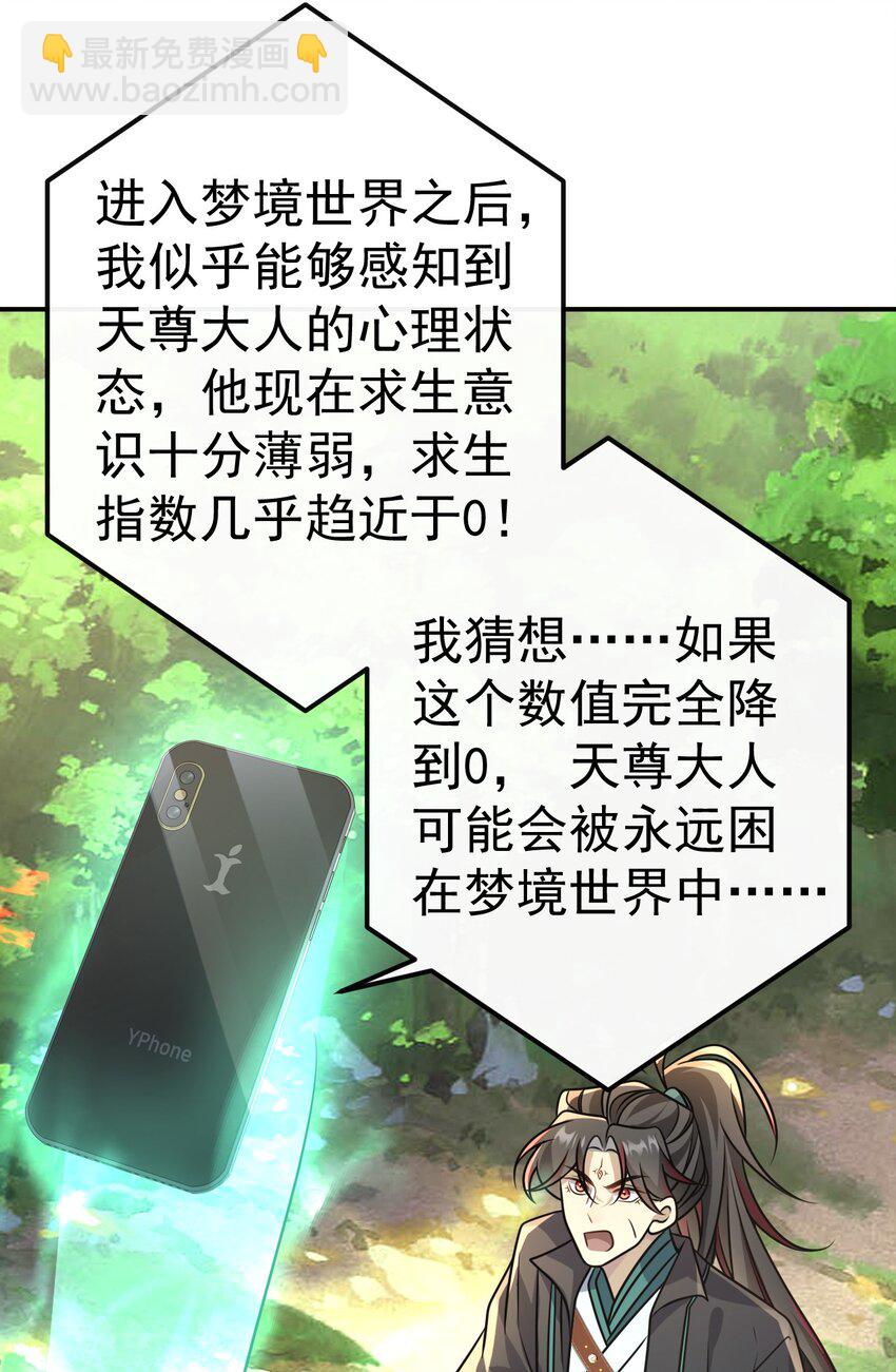 039. 归尘-第41话