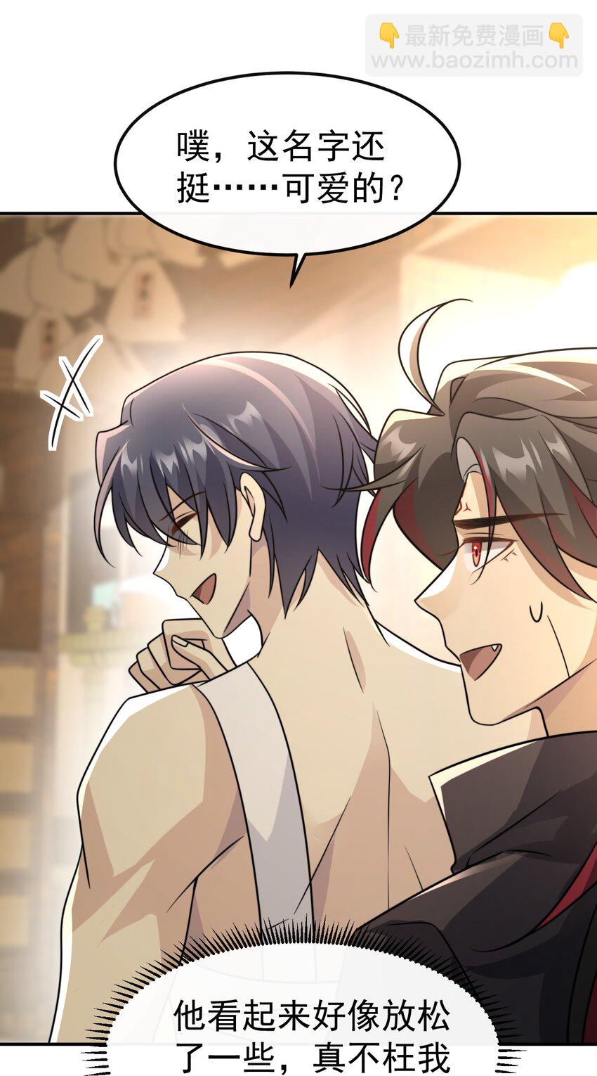 039. 归尘-第41话