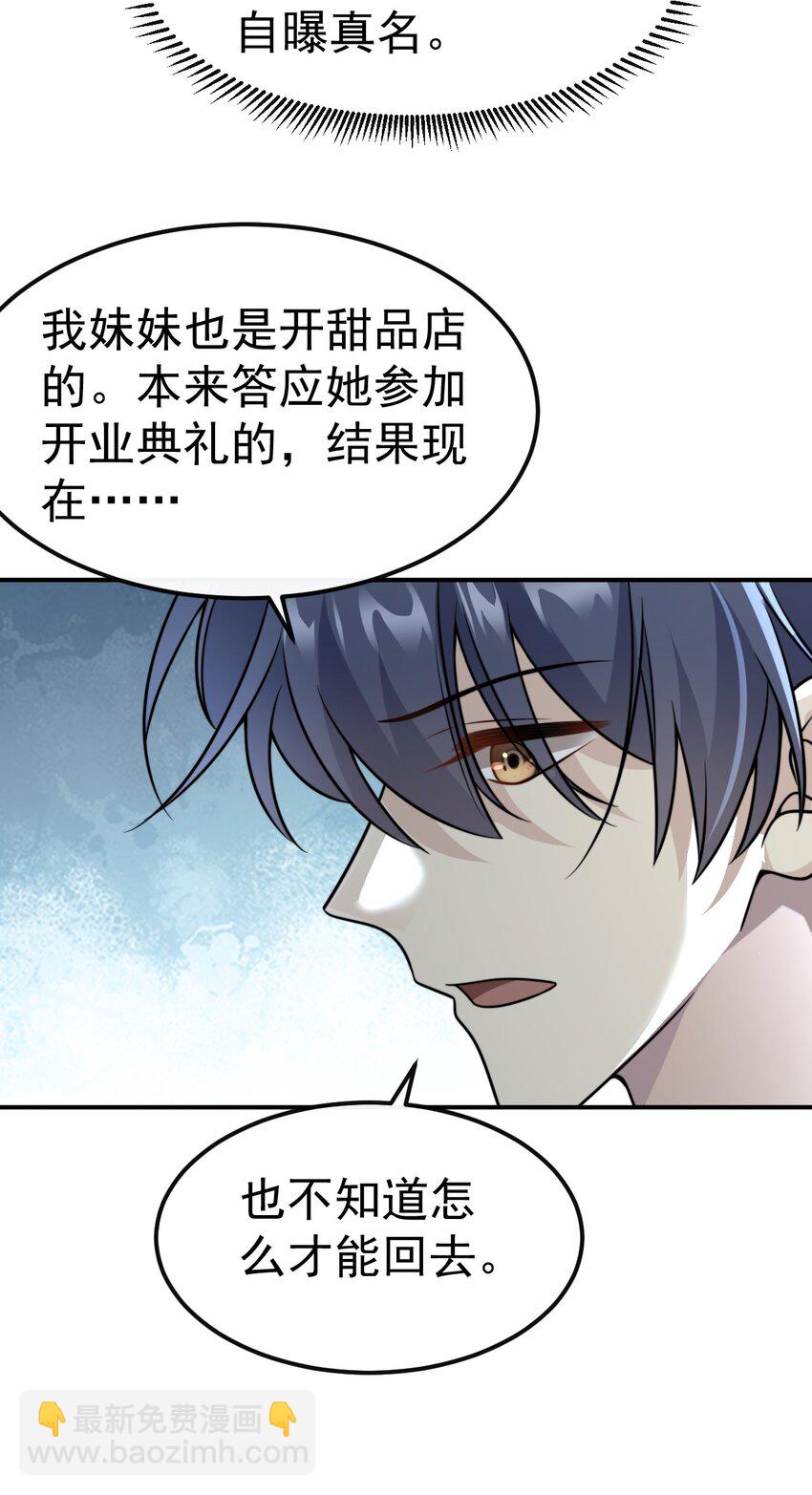 039. 归尘-第41话