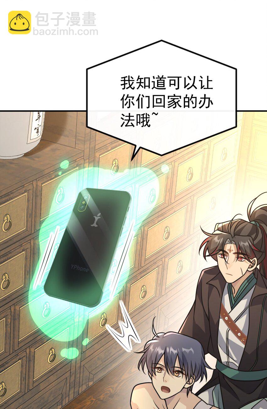 039. 归尘-第41话