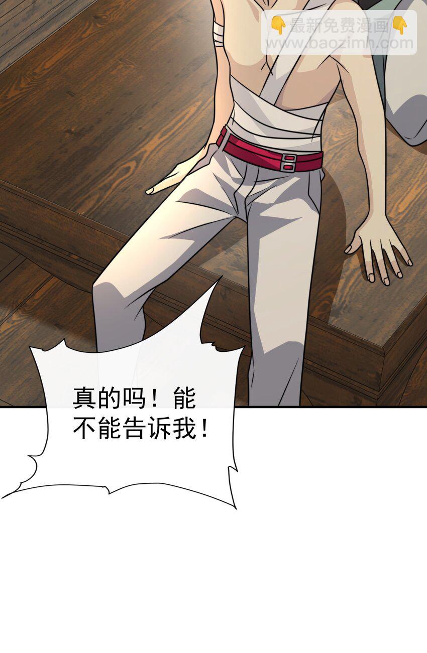 039. 归尘-第41话