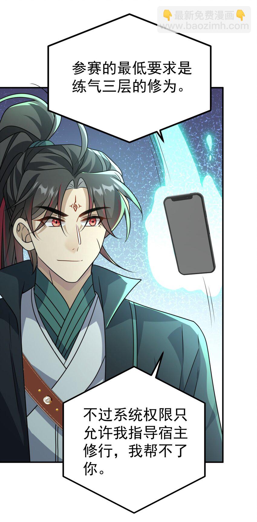 039. 归尘-第41话