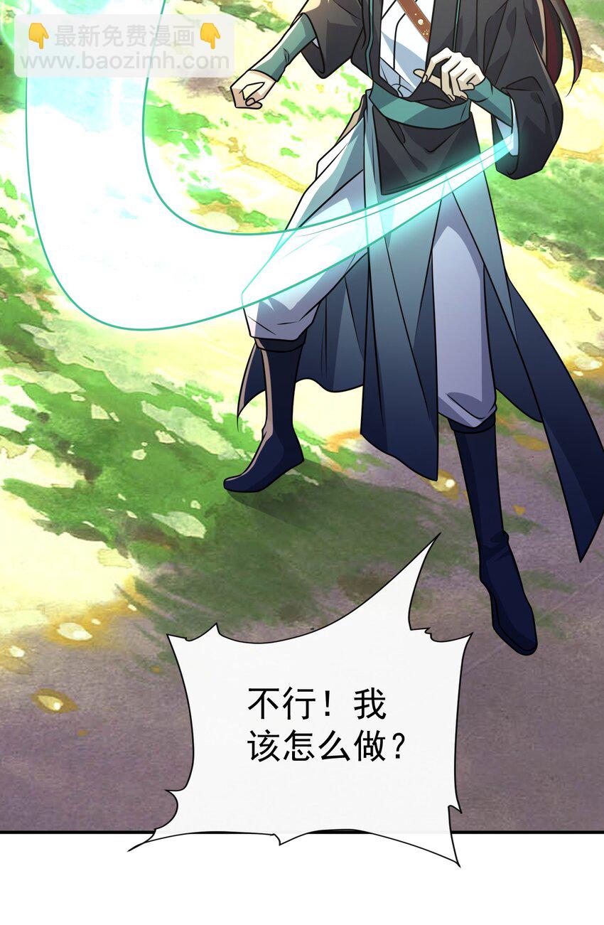 039. 归尘-第41话