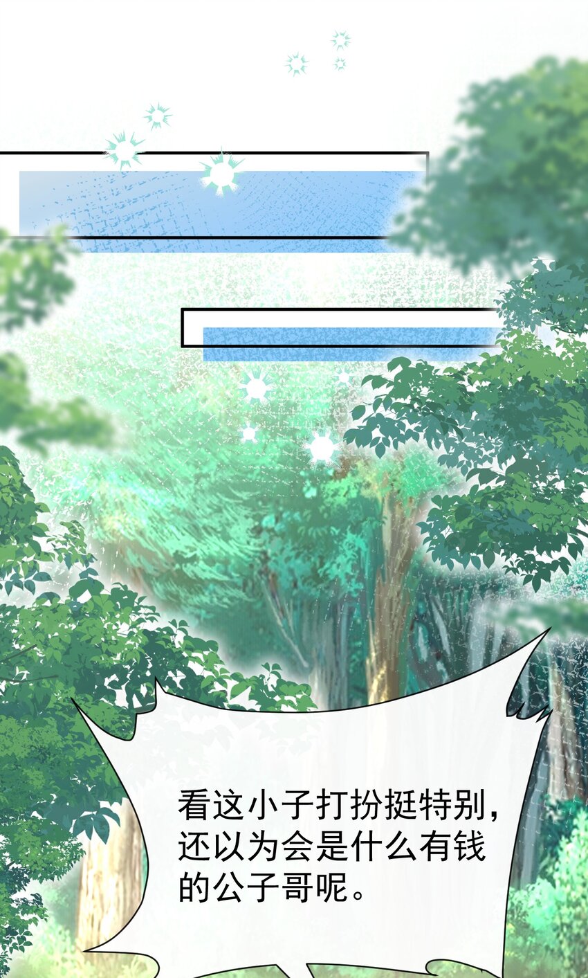 039. 归尘-第41话