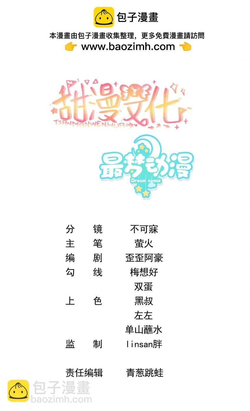 005 祭祀仪式-第7话