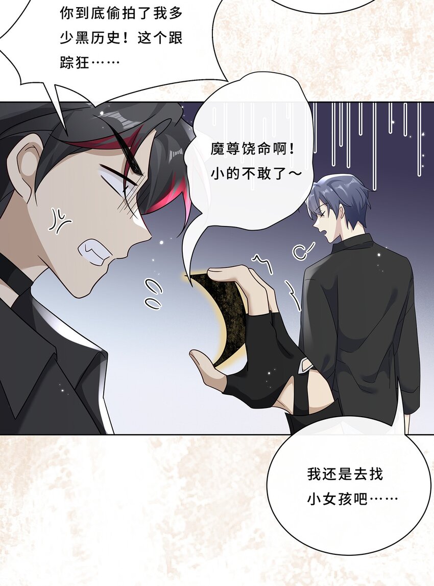 007 接吻狂魔-第9话