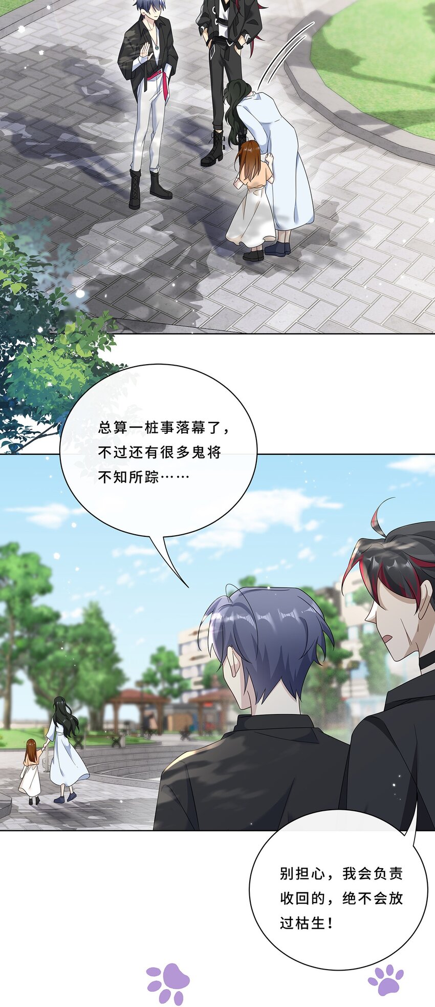 007 接吻狂魔-第9话