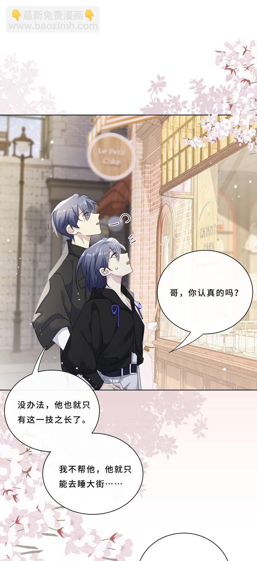 007 接吻狂魔-第9话