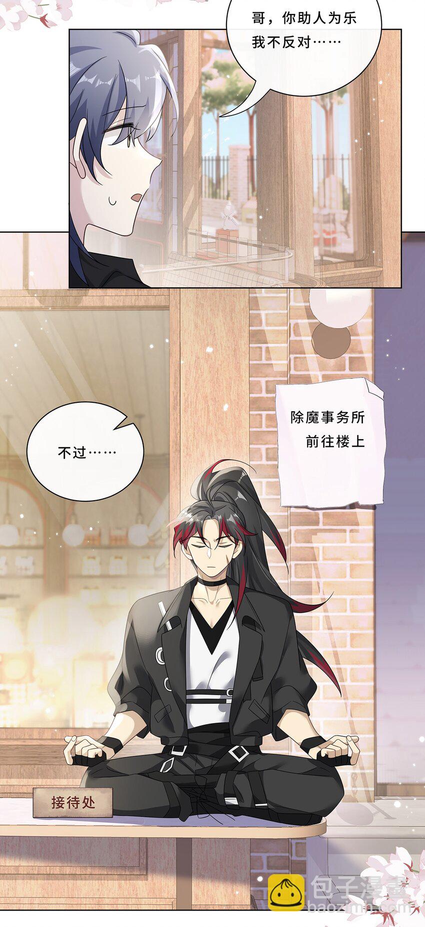 007 接吻狂魔-第9话