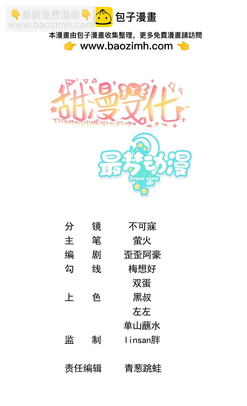 007 接吻狂魔-第9话