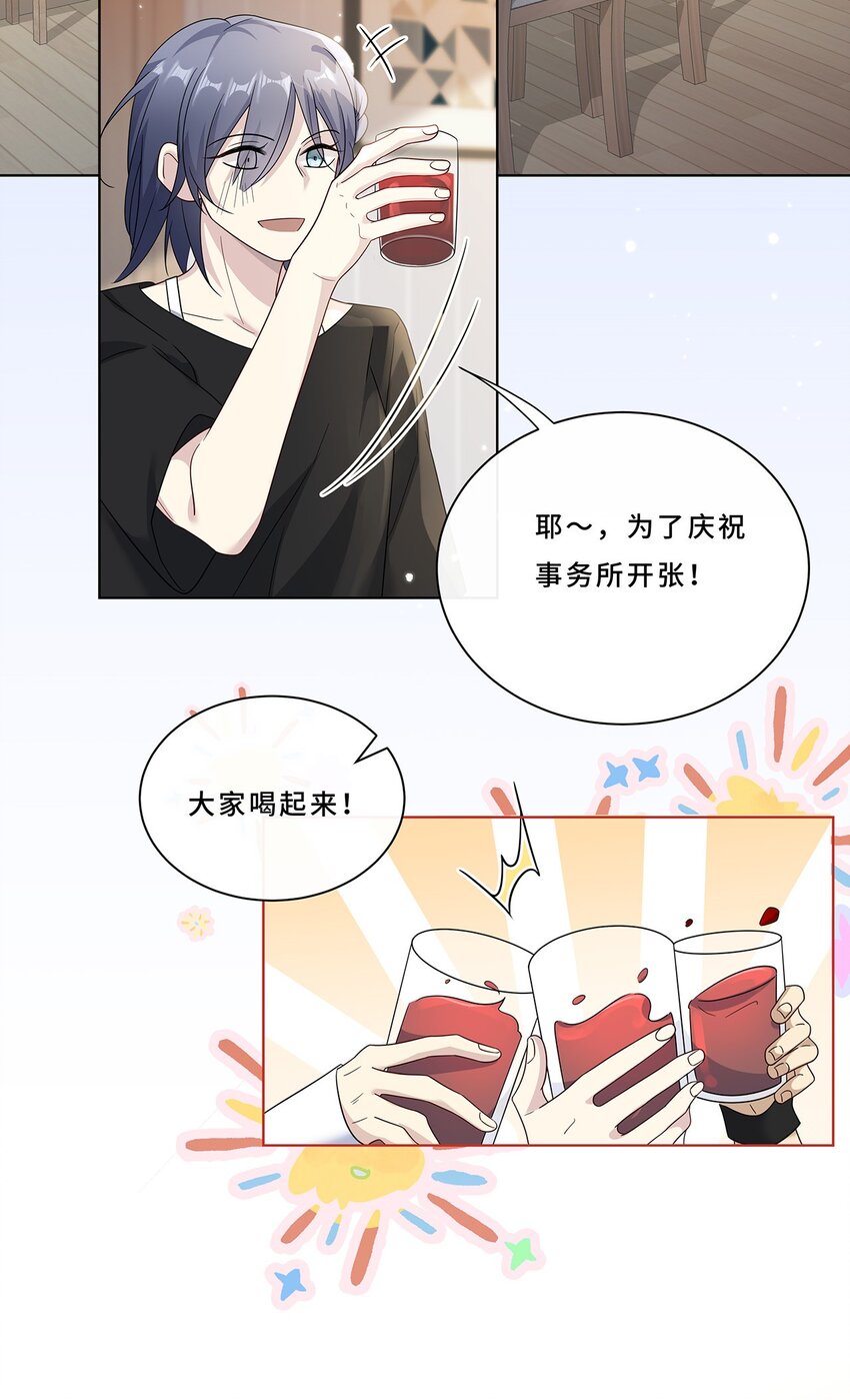 007 接吻狂魔-第9话