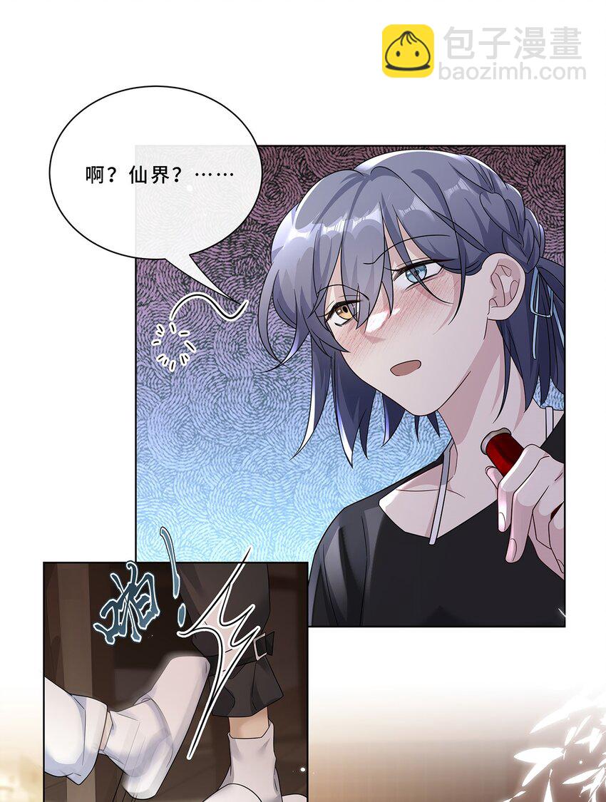 007 接吻狂魔-第9话