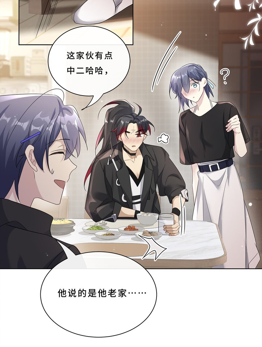 007 接吻狂魔-第9话