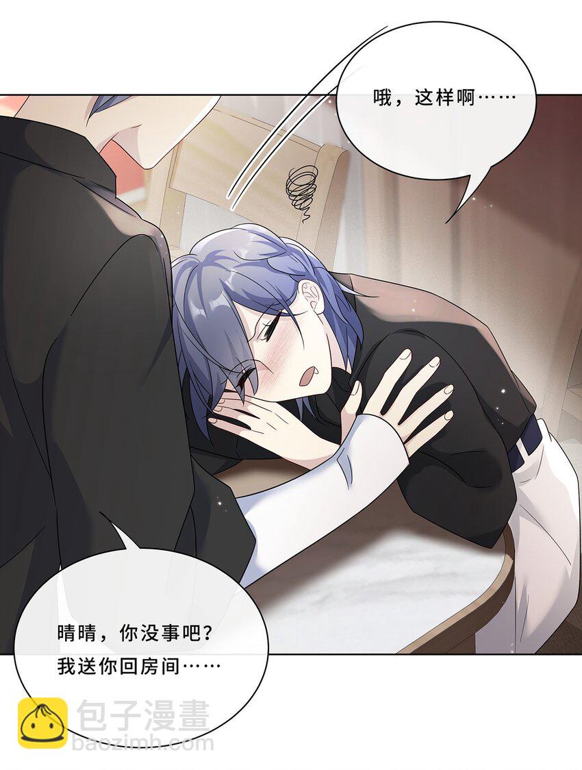 007 接吻狂魔-第9话