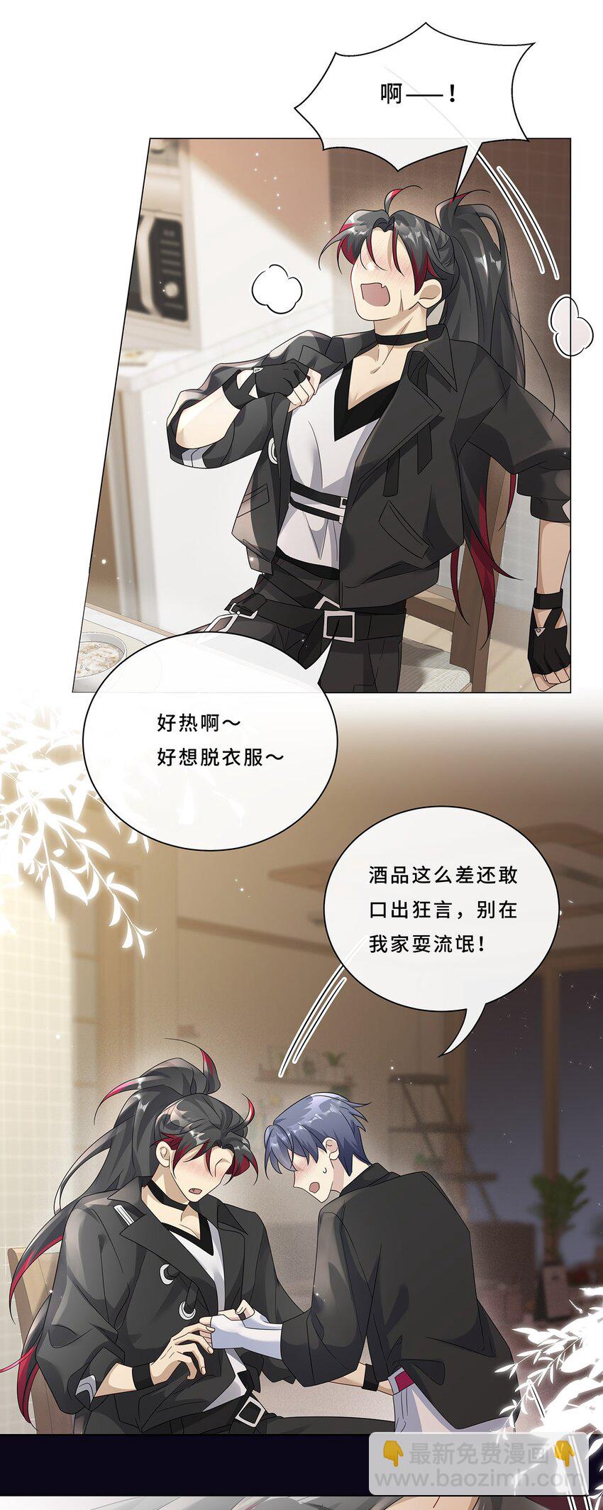 007 接吻狂魔-第9话