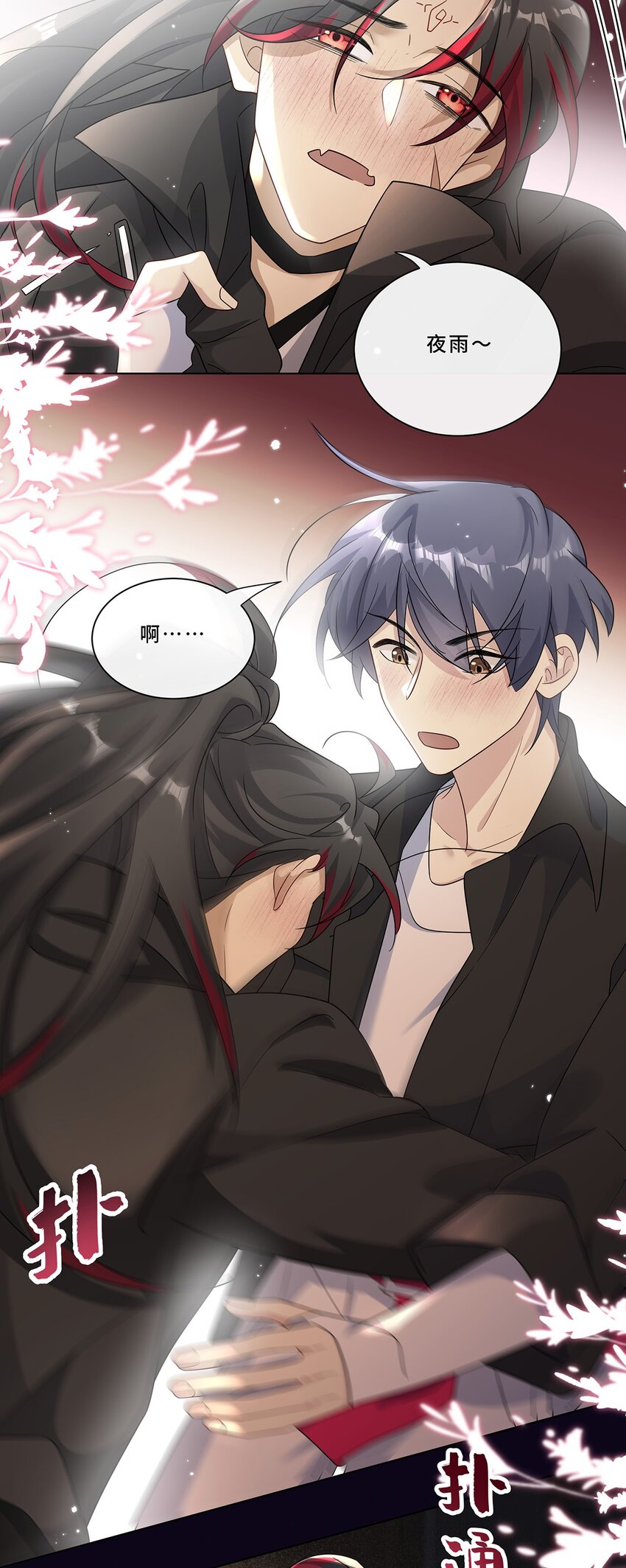 007 接吻狂魔-第9话