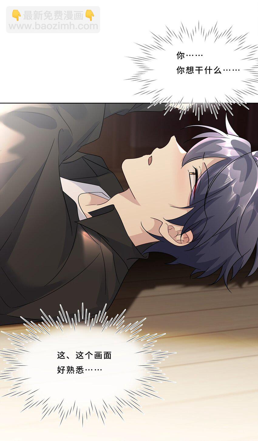 007 接吻狂魔-第9话