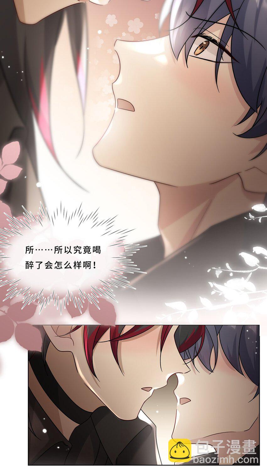 007 接吻狂魔-第9话