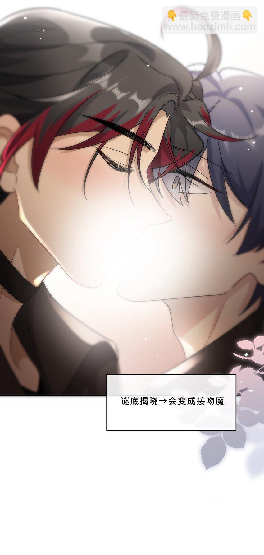 007 接吻狂魔-第9话