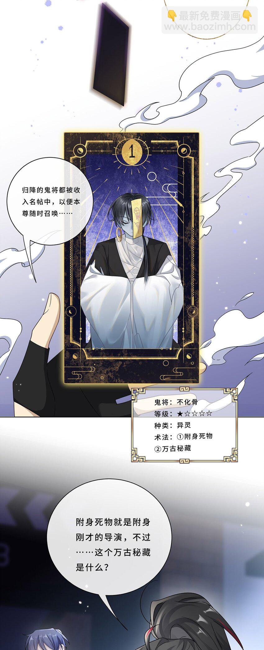 007 接吻狂魔-第9话