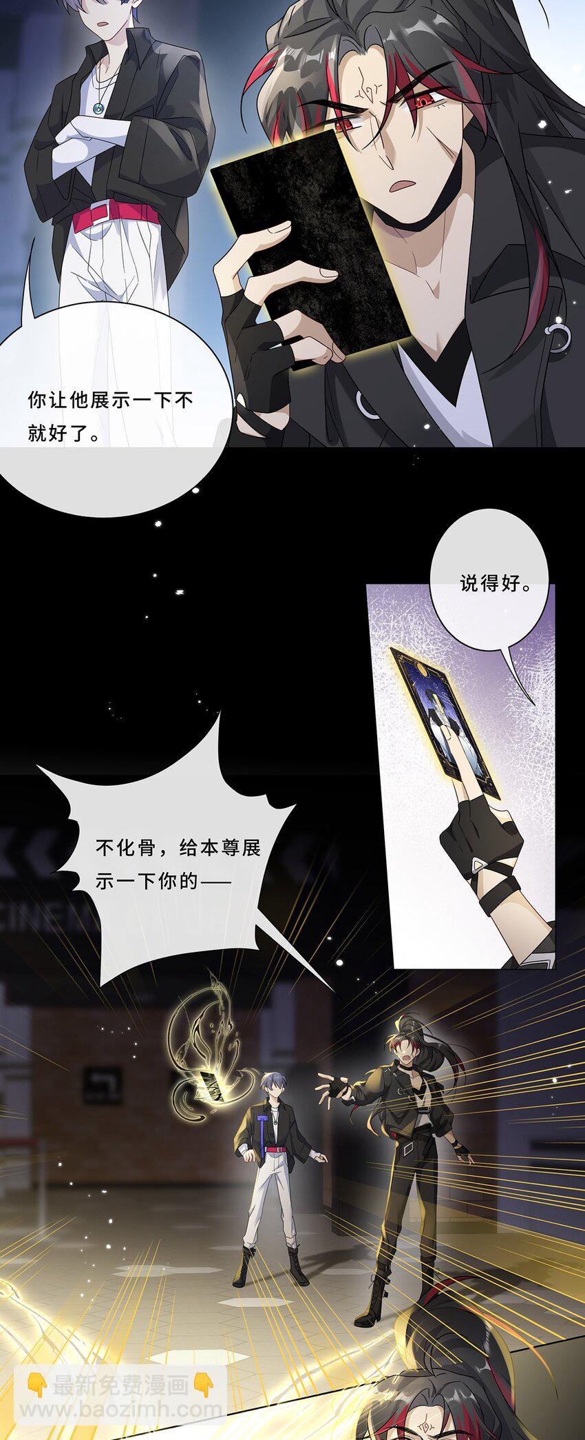 007 接吻狂魔-第9话