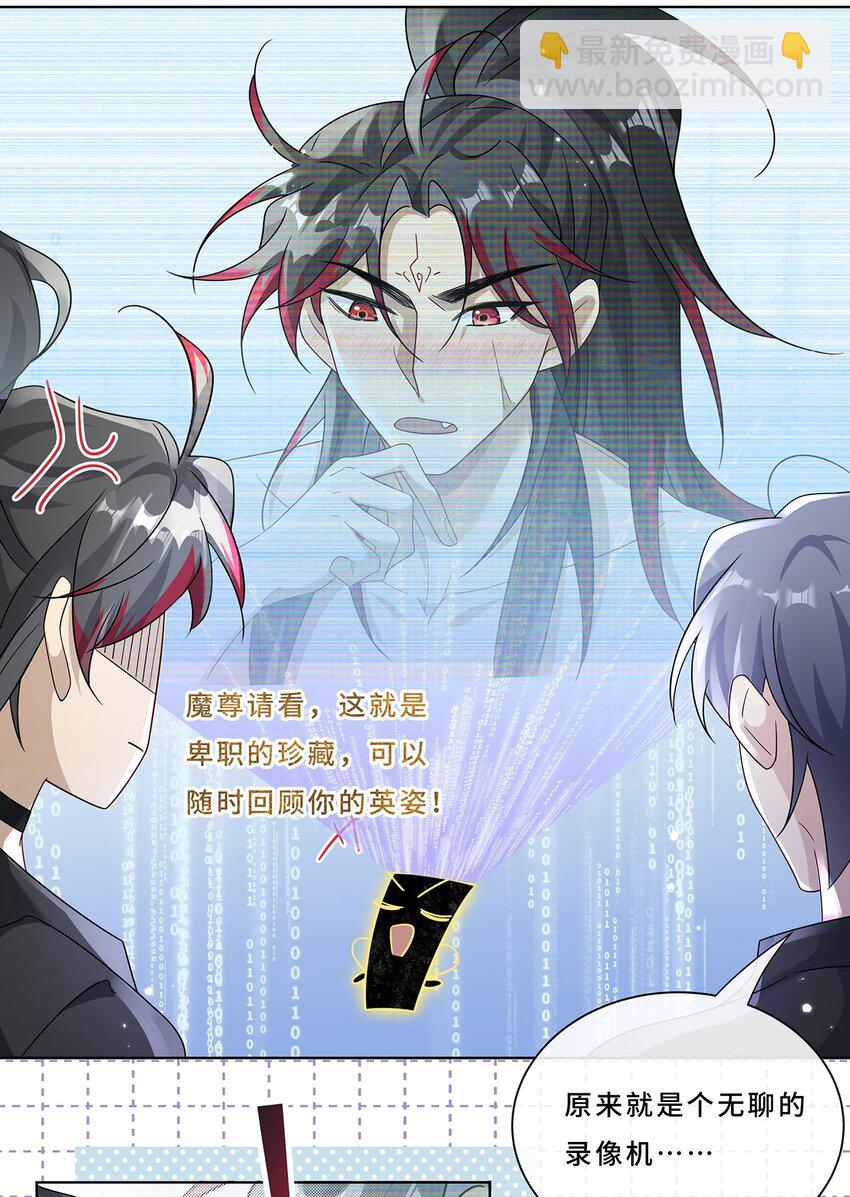 007 接吻狂魔-第9话