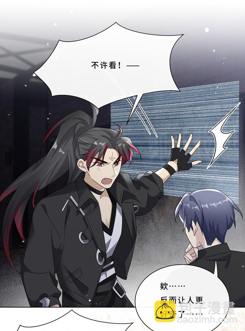 007 接吻狂魔-第9话