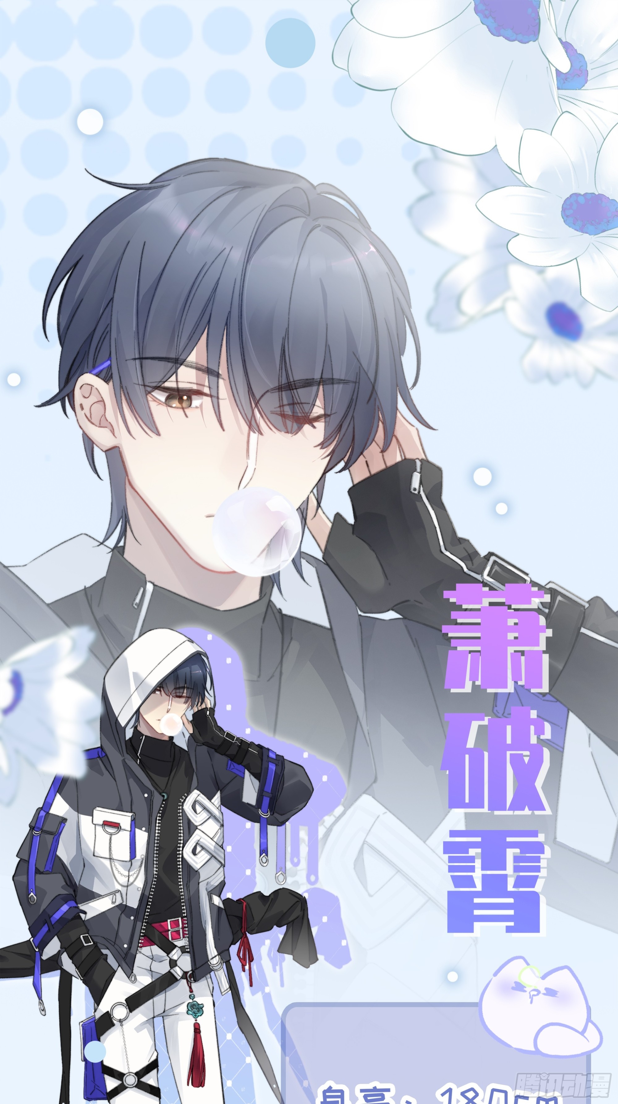 人设预告-第1话