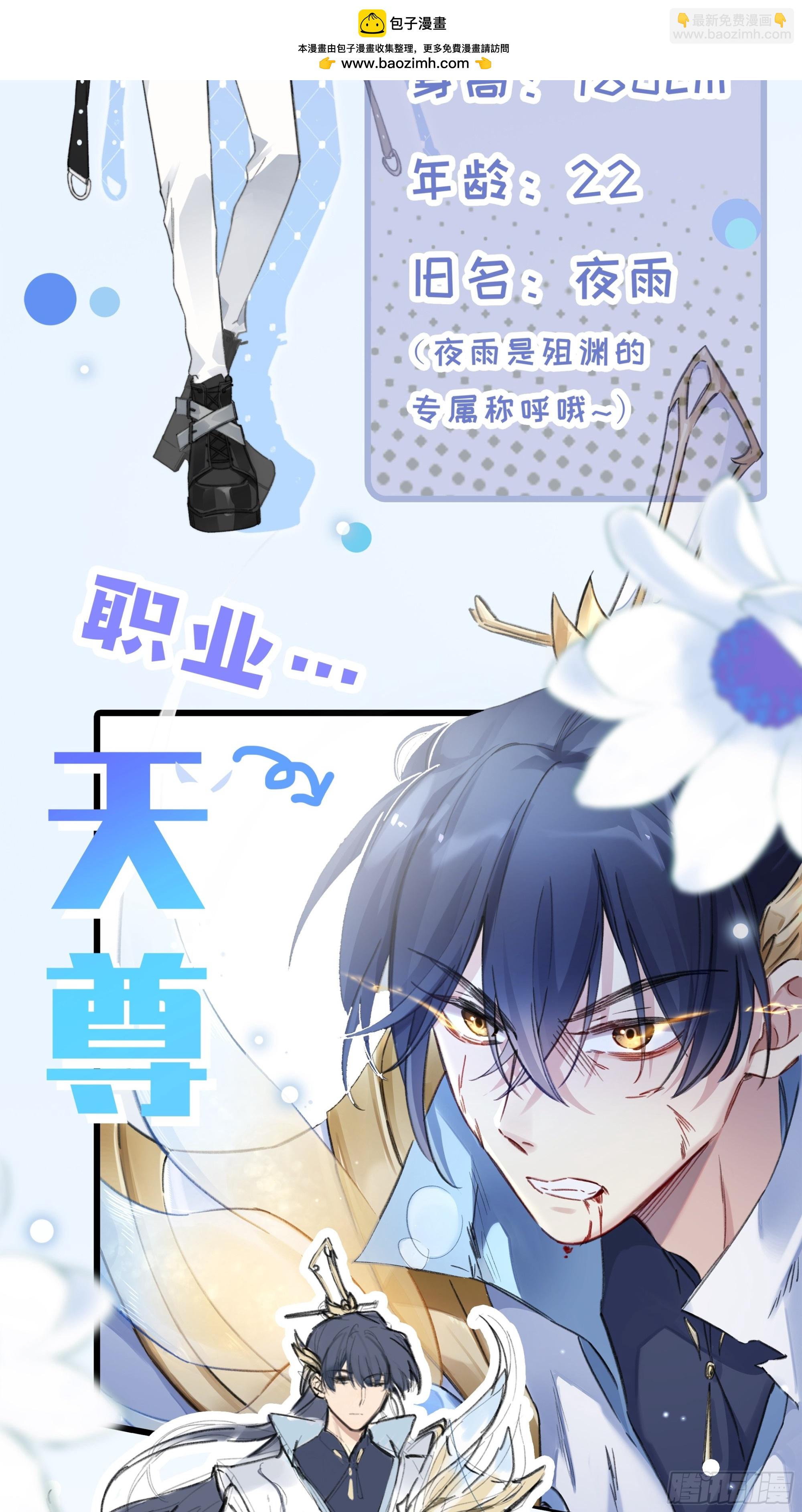 人设预告-第1话