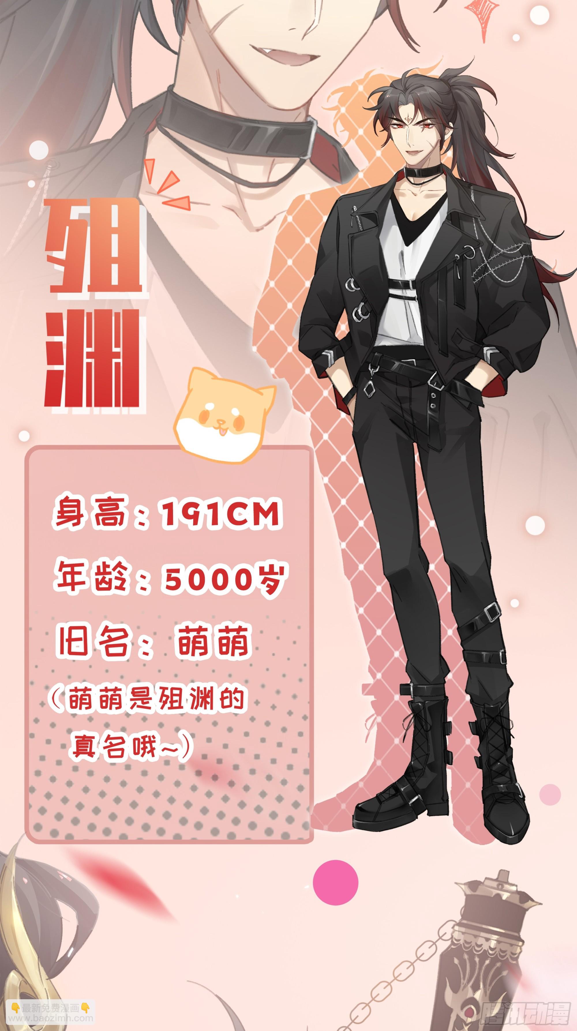 人设预告-第1话