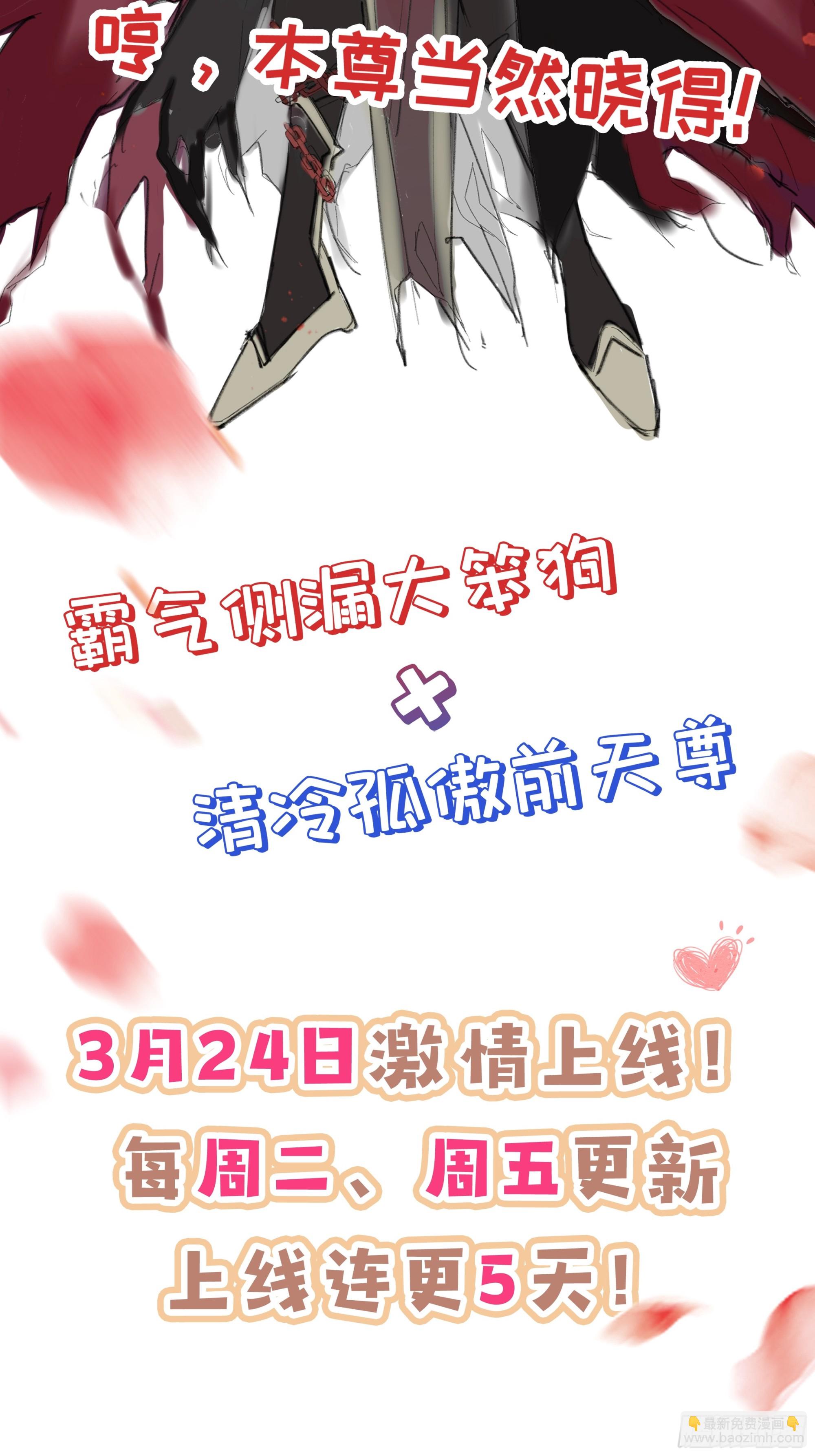 人设预告-第1话