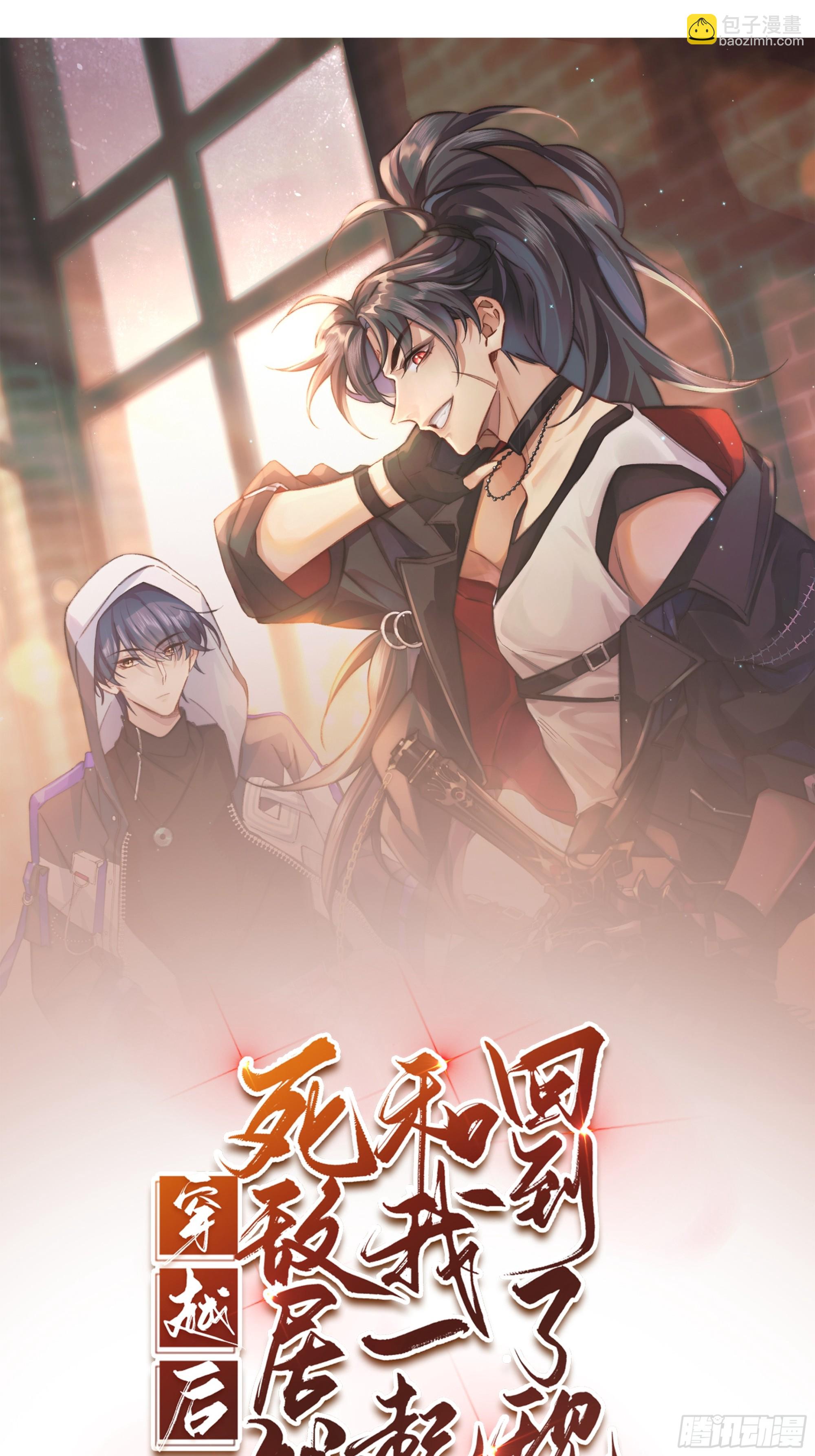 人设预告-第1话