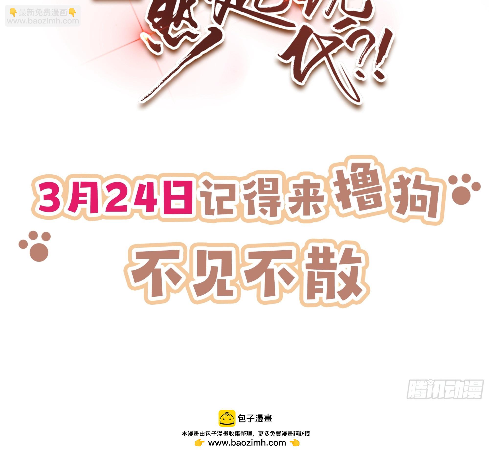 人设预告-第1话