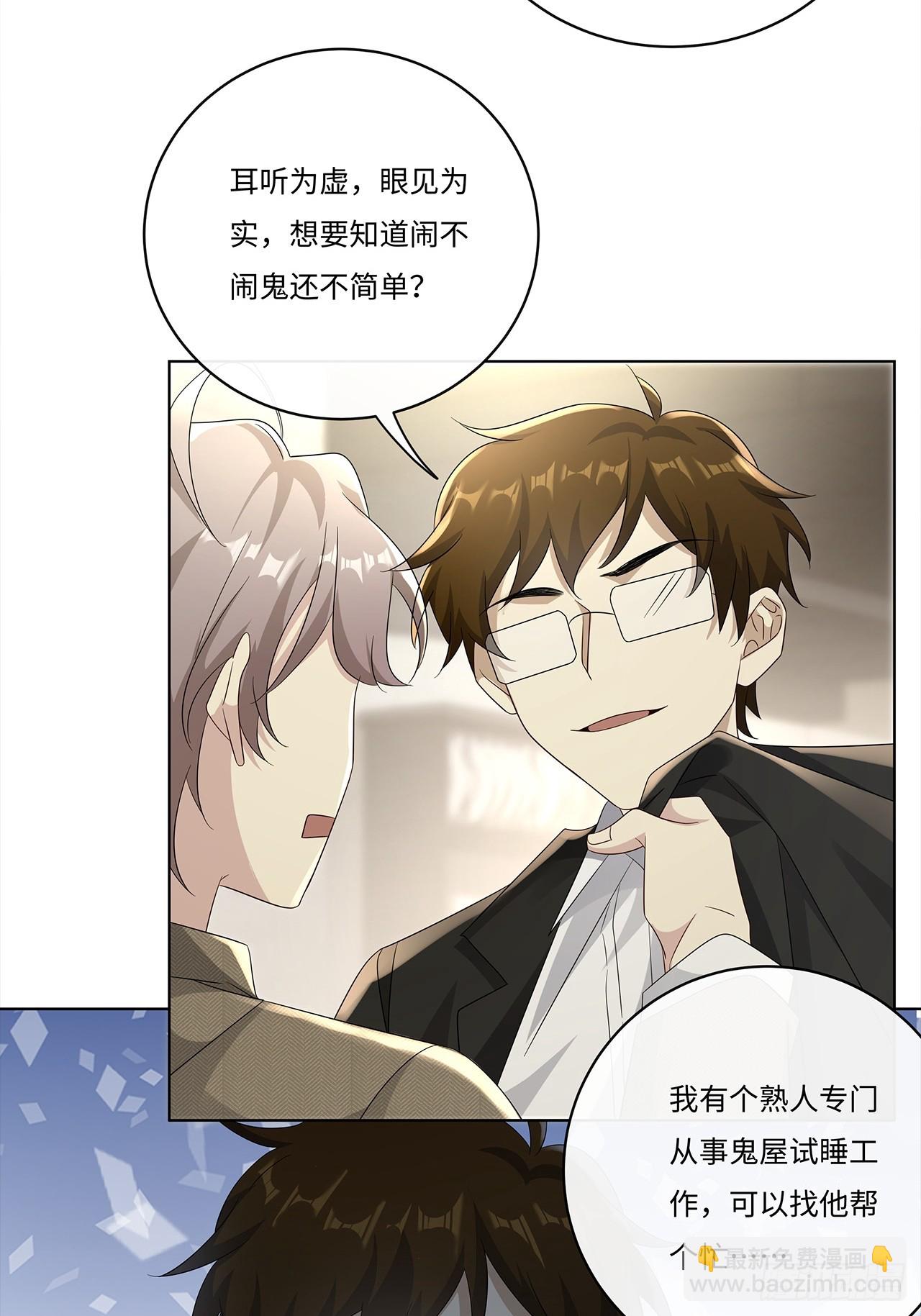 009.今晚一起睡鬼屋(1/2)-第11话