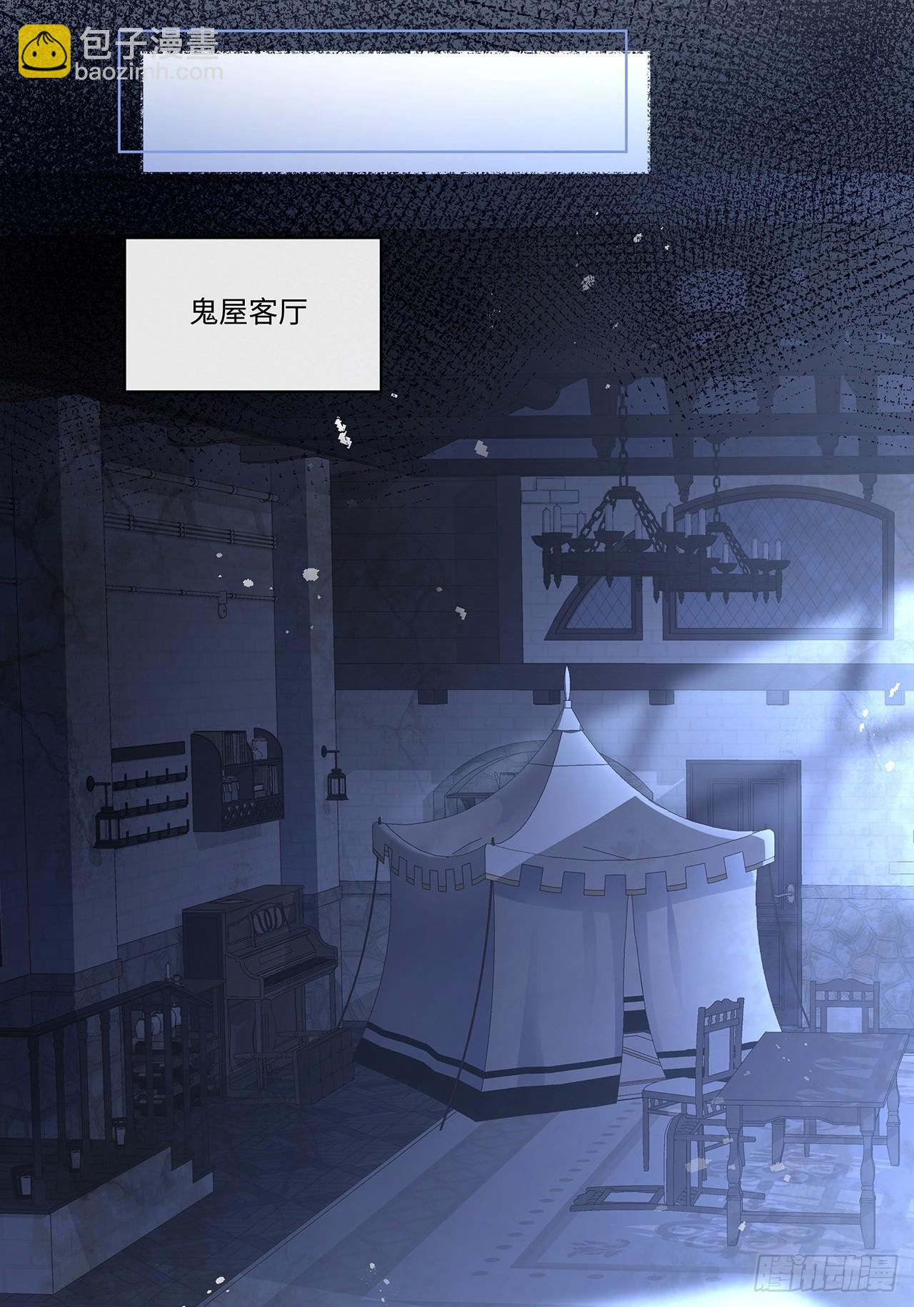 009.今晚一起睡鬼屋(1/2)-第11话